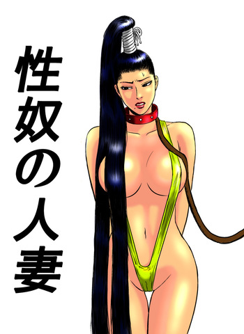 Yatsu no Hitozuma ver.2 | The Barber's Wife 2 cover