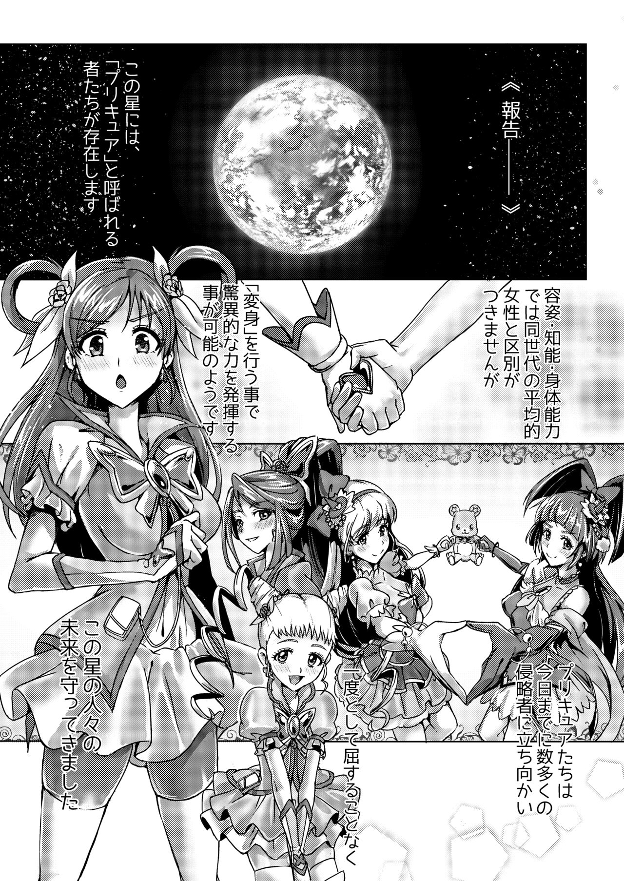 Tataochi - An Assortment of Magical Girl Corruption page 3 full