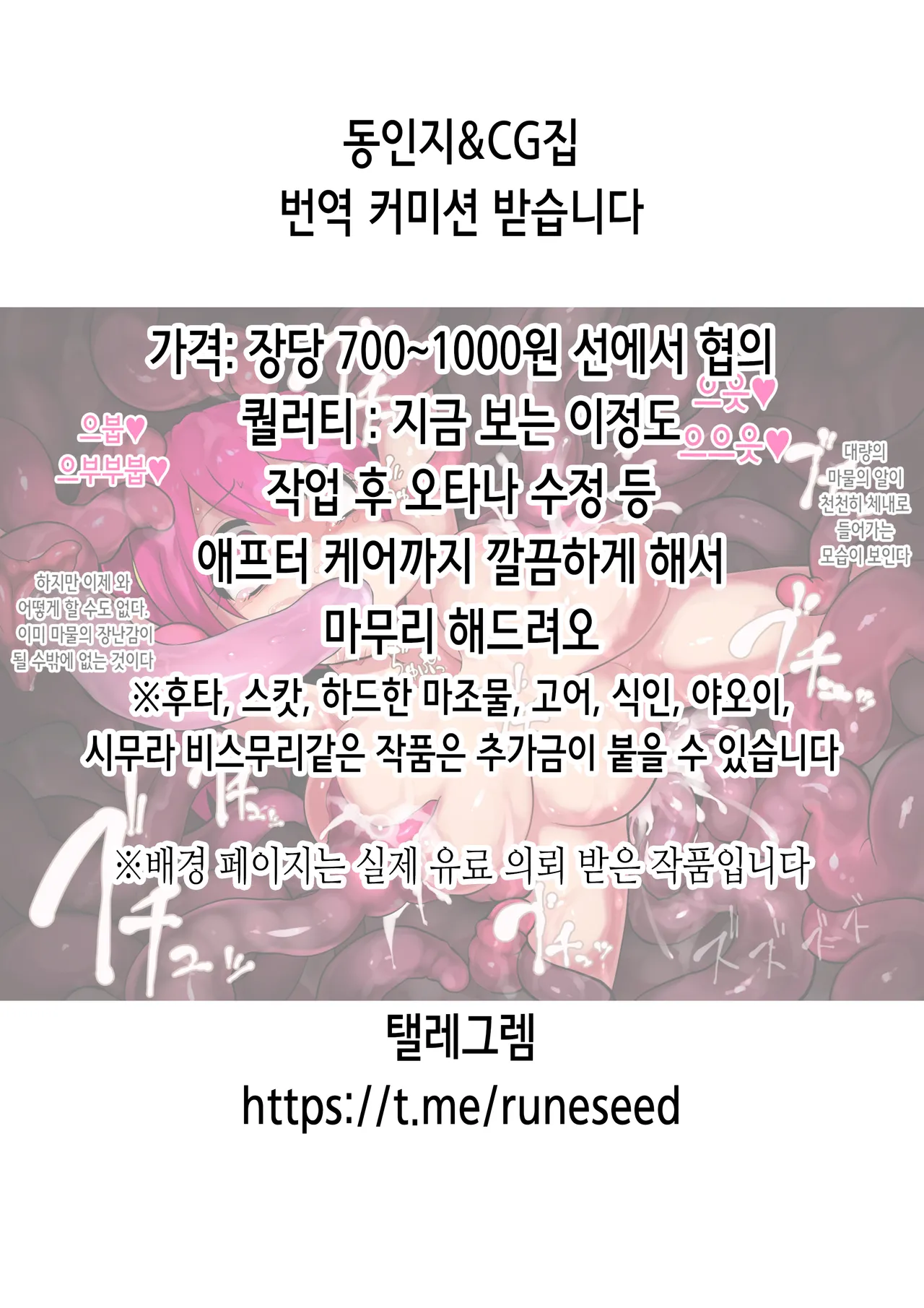 Aoi to Himitsu no Soukessan | 아오이와 비밀의 총결산 page 2 full