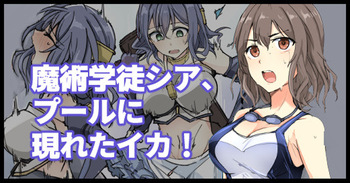 Majutsu Gakuto Shia、 Pu-Ru Ni Arawa Re Tai Ka！ cover