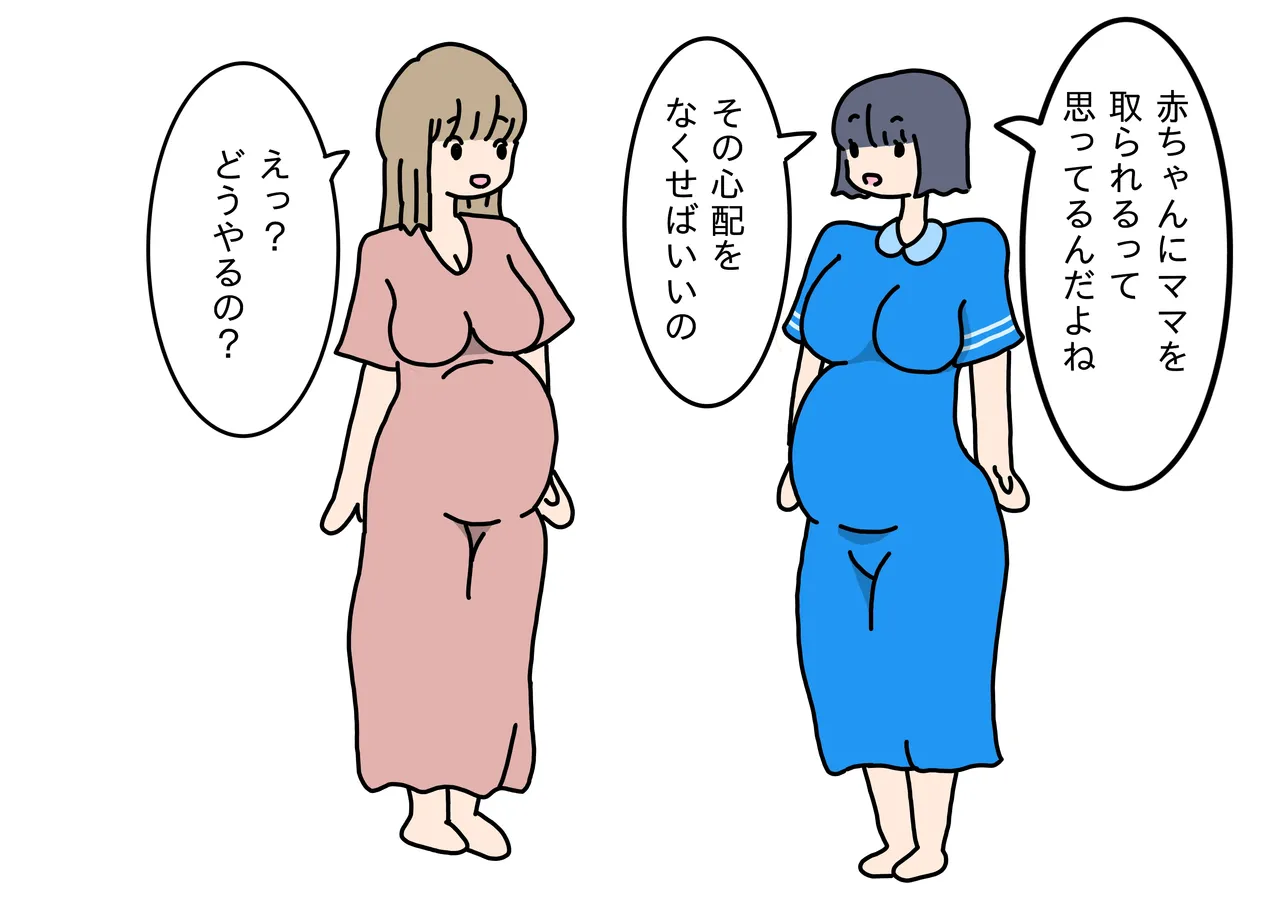 妊婦ママに精通させられて大人になった少年の話 page 5 full