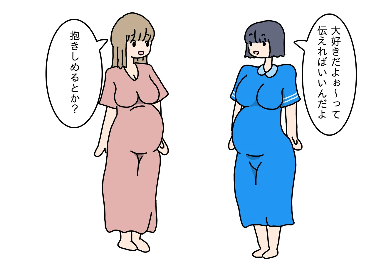 妊婦ママに精通させられて大人になった少年の話 page 6 full