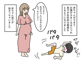 妊婦ママに精通させられて大人になった少年の話 cover