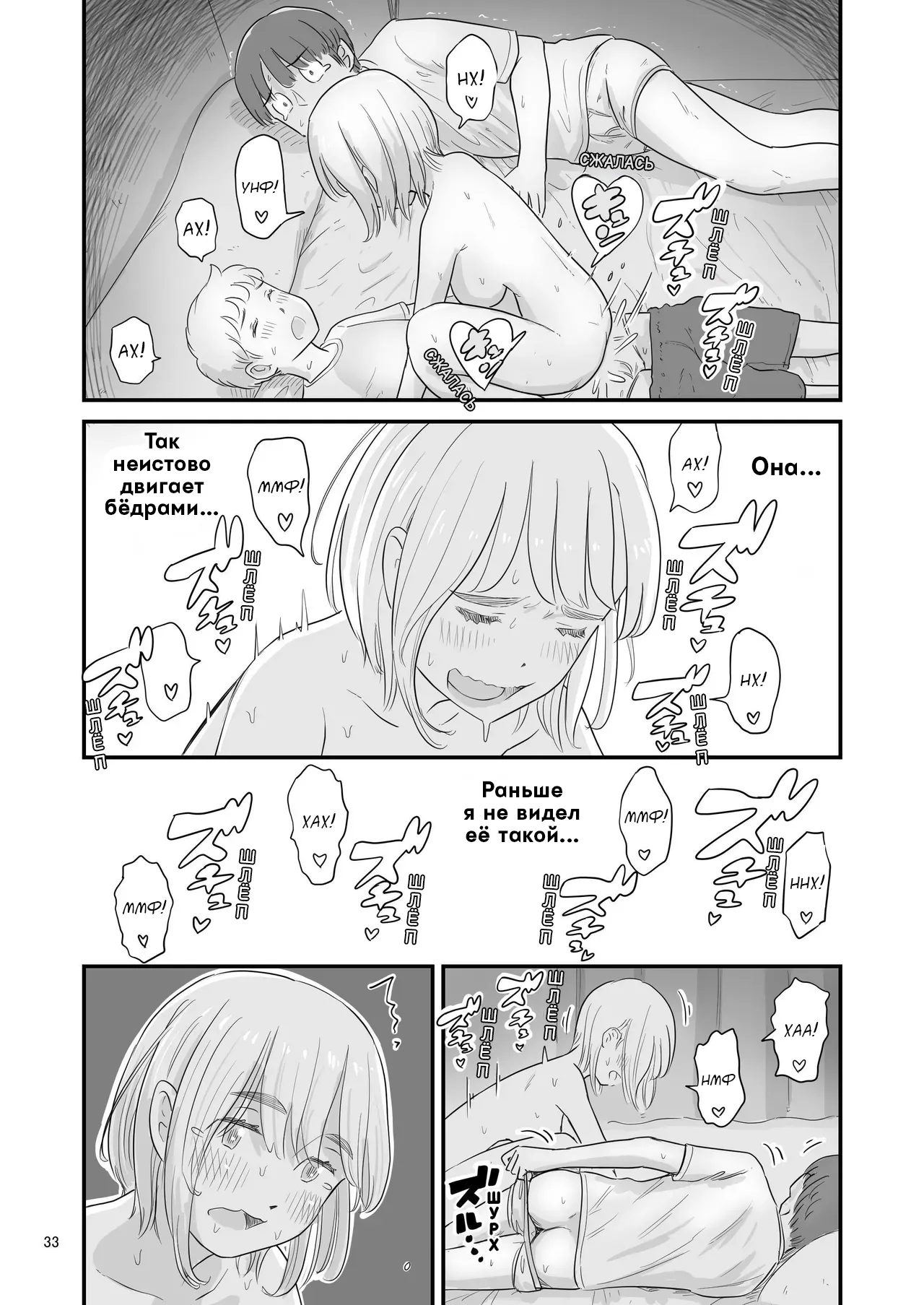 Boku No Taisetsuna Kanojo Ga Itoko No Kyokon Shota Ni Netora Re Chau!? №2 / Любимая хочет переспать с моим маленьким братом!? page 10 full