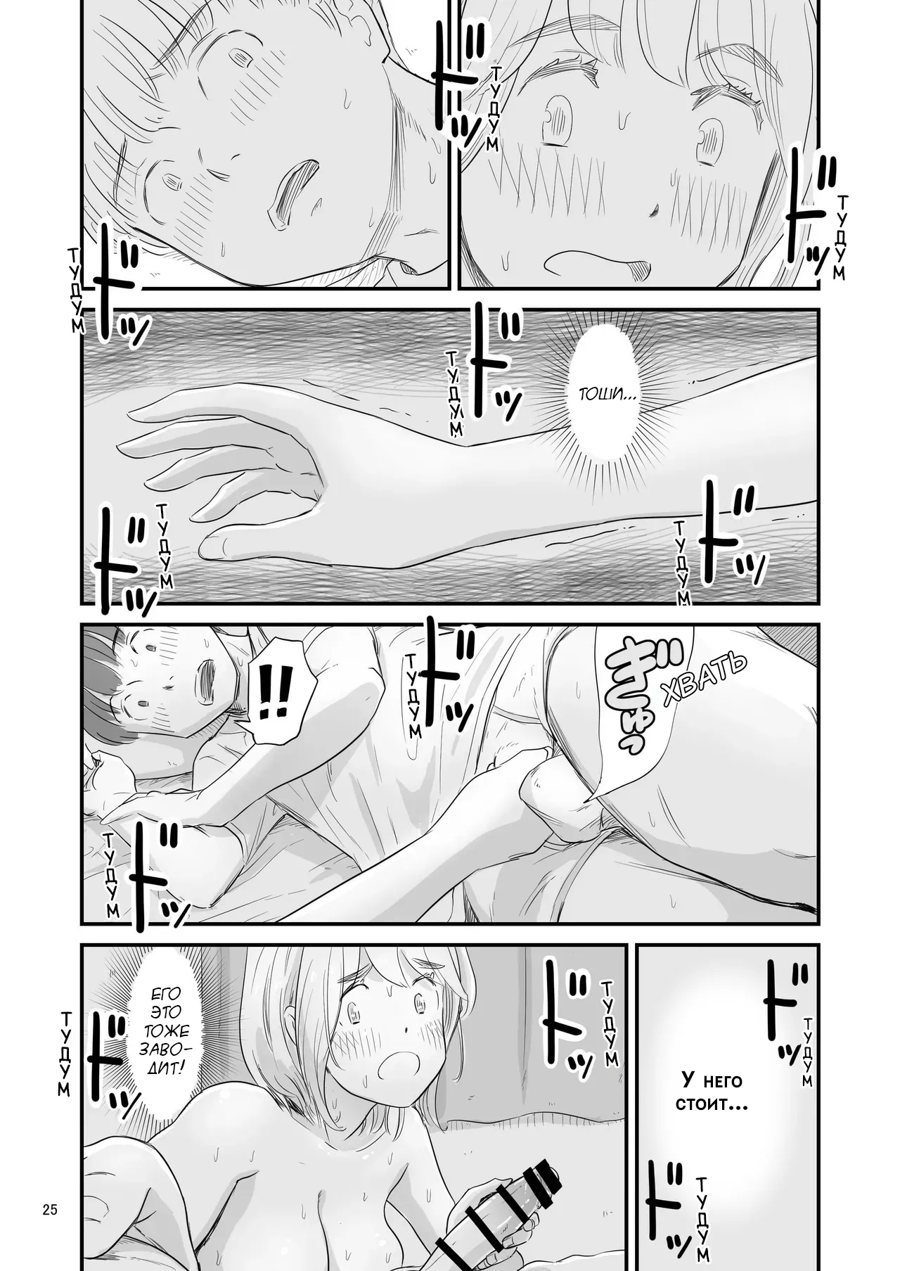 Boku No Taisetsuna Kanojo Ga Itoko No Kyokon Shota Ni Netora Re Chau!? №2 / Любимая хочет переспать с моим маленьким братом!? page 2 full