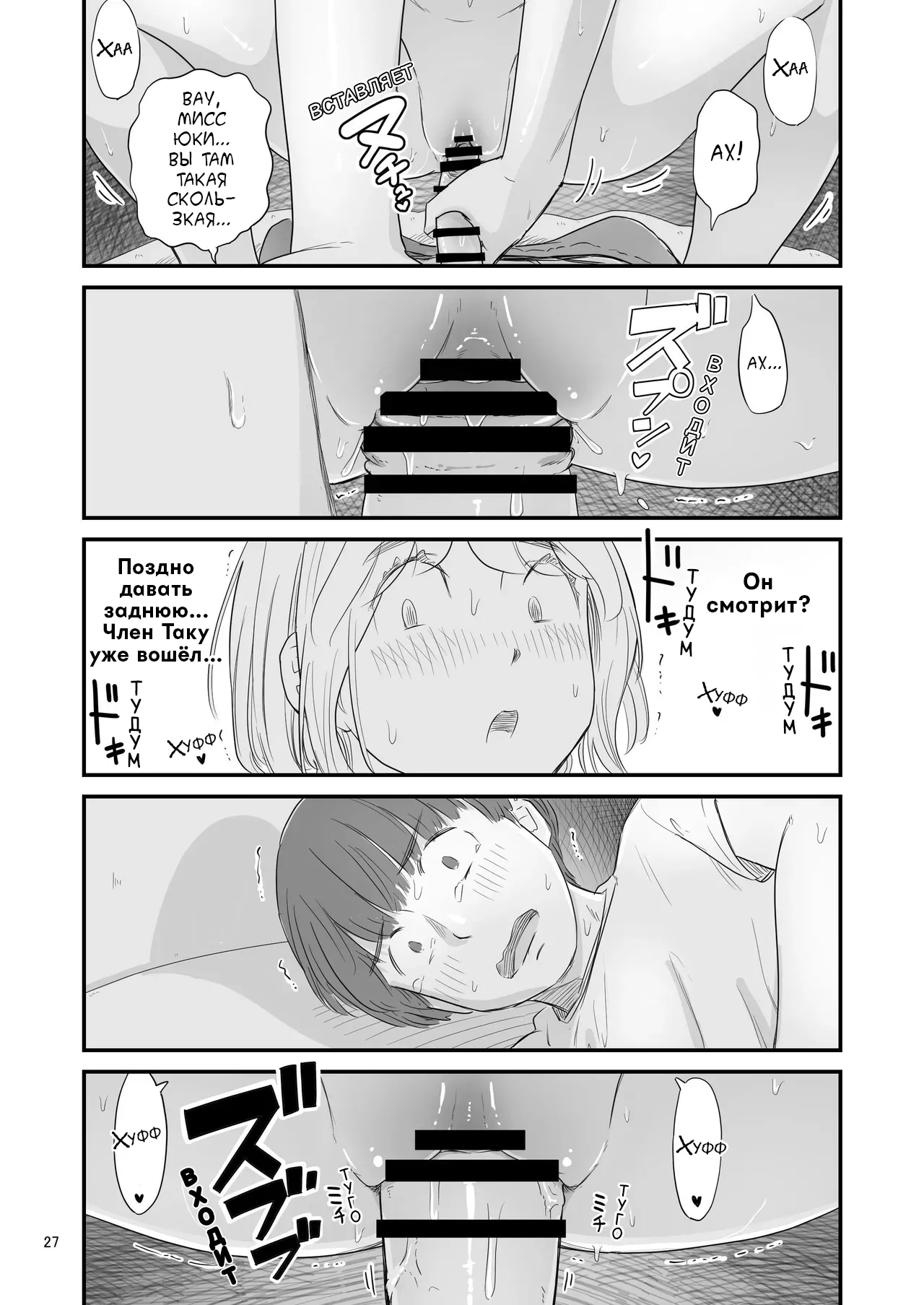 Boku No Taisetsuna Kanojo Ga Itoko No Kyokon Shota Ni Netora Re Chau!? №2 / Любимая хочет переспать с моим маленьким братом!? page 4 full