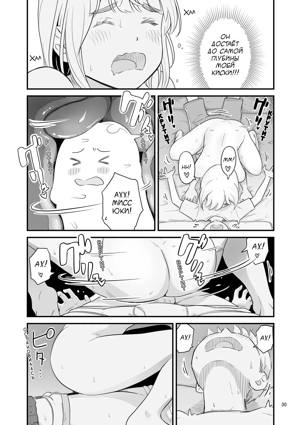 Boku No Taisetsuna Kanojo Ga Itoko No Kyokon Shota Ni Netora Re Chau!? №2 / Любимая хочет переспать с моим маленьким братом!? page 7 full