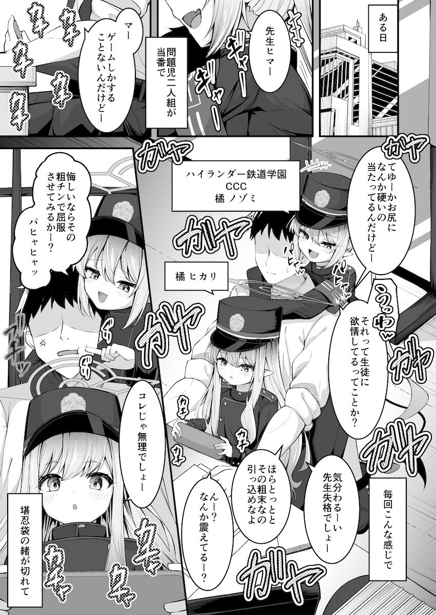 新刊サンプル page 2 full