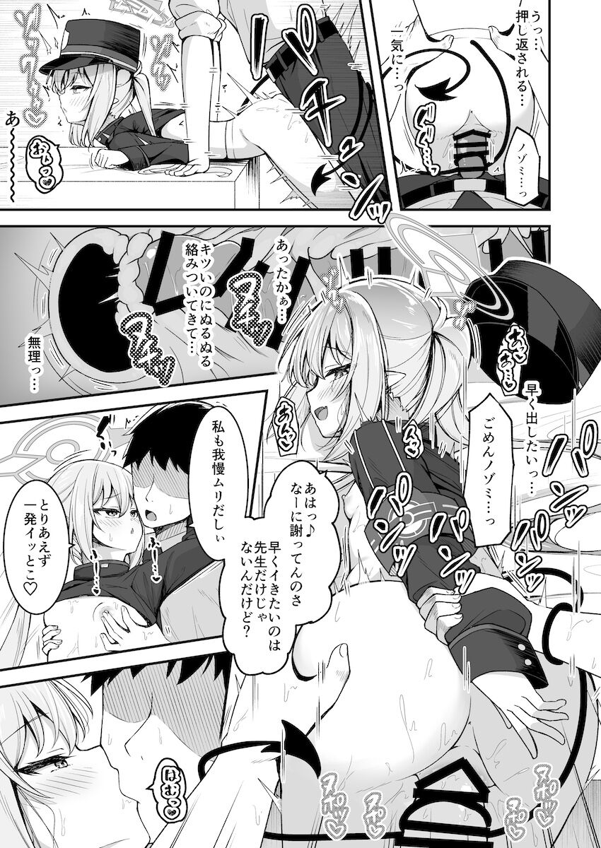 新刊サンプル page 8 full