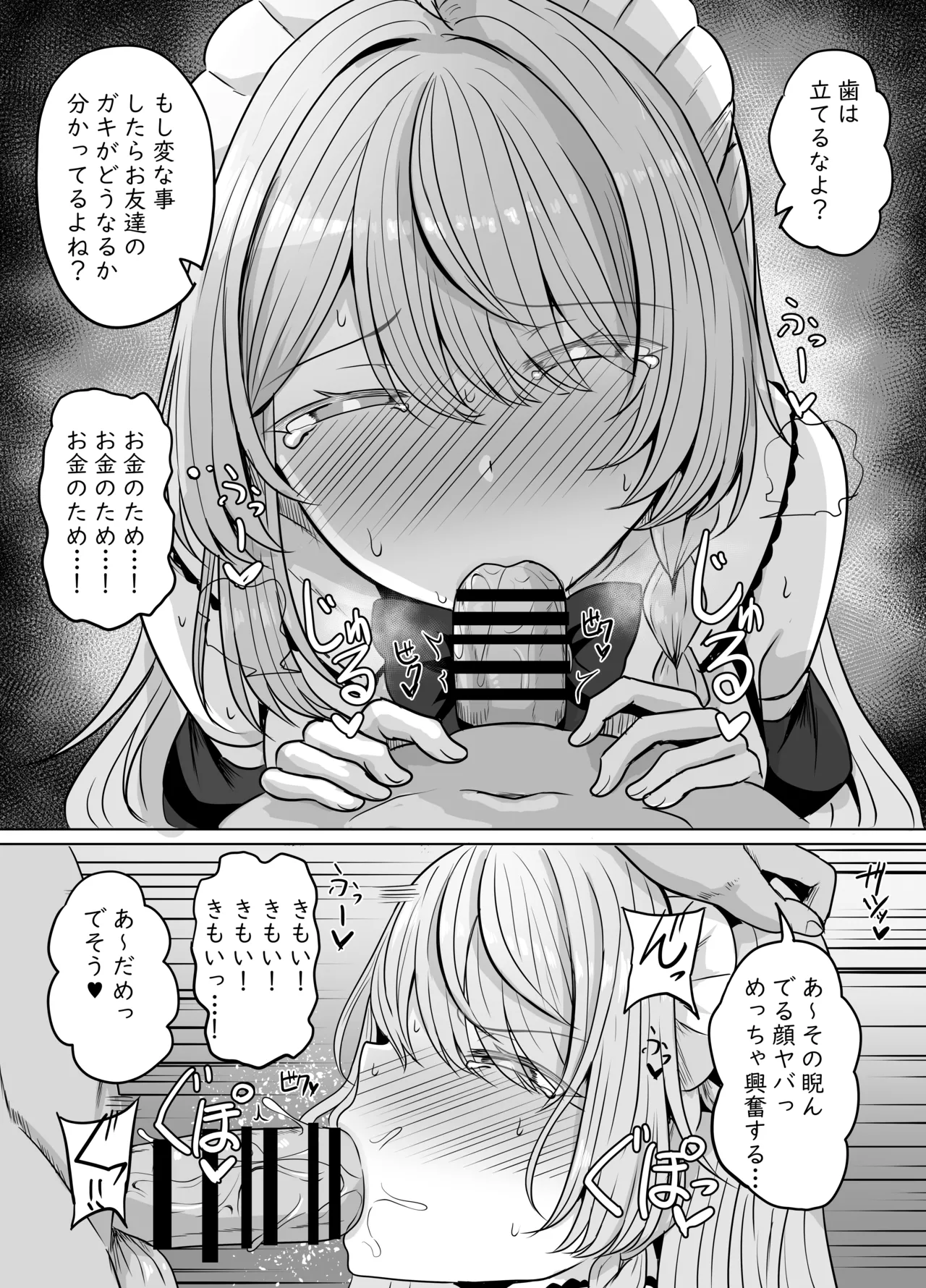 Popo no Gohoushi page 4 full