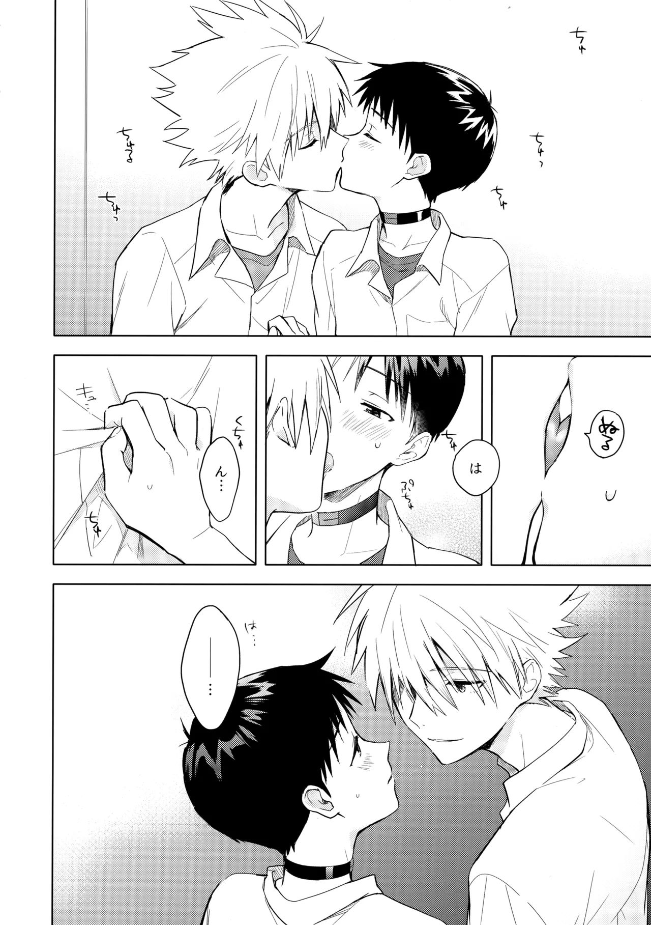 Utsukushiki Hito page 5 full