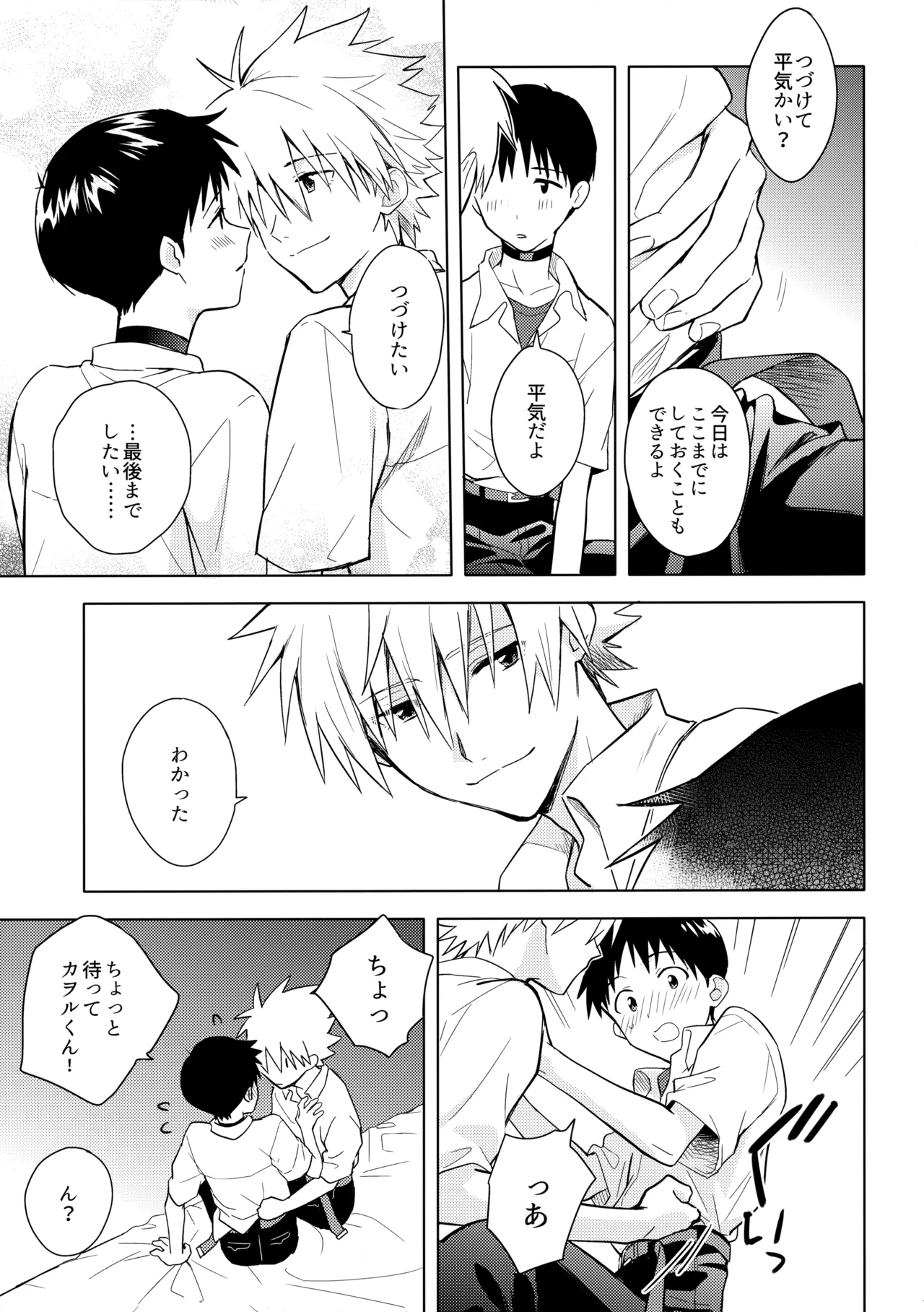 Utsukushiki Hito page 6 full