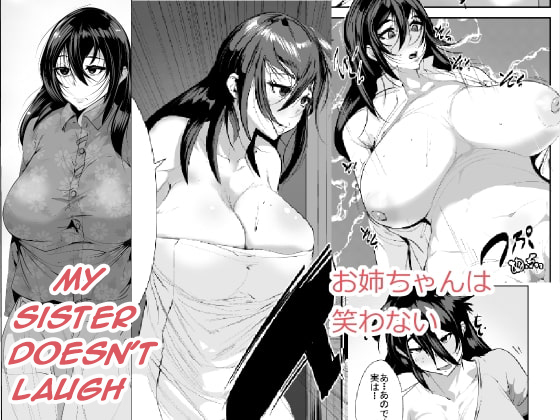 Onee-chan wa Warawanai - My Sister Doesn't Laugh page 1 full