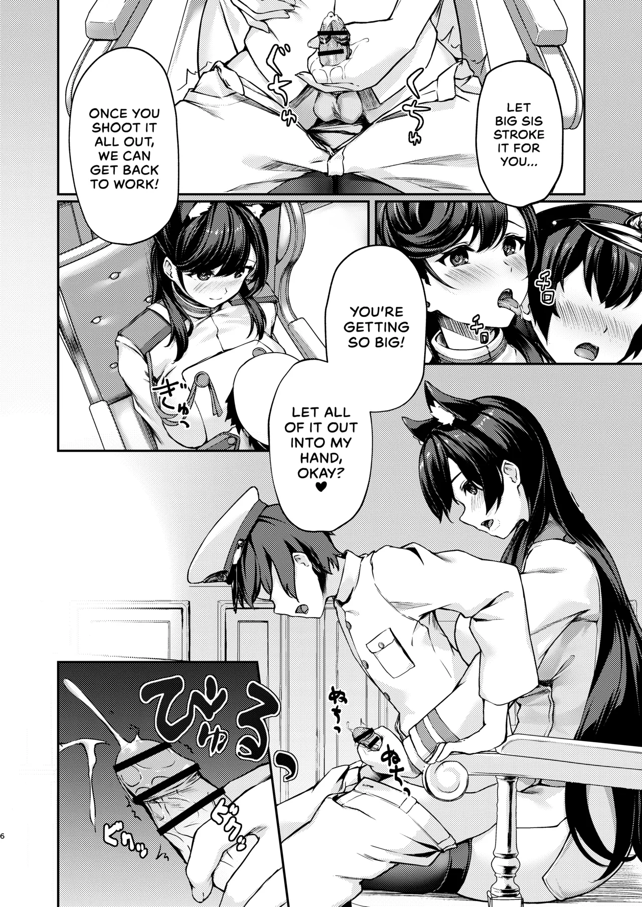 Hishokan Ecchi | Sex with my Personal AsSHIPStant page 5 full