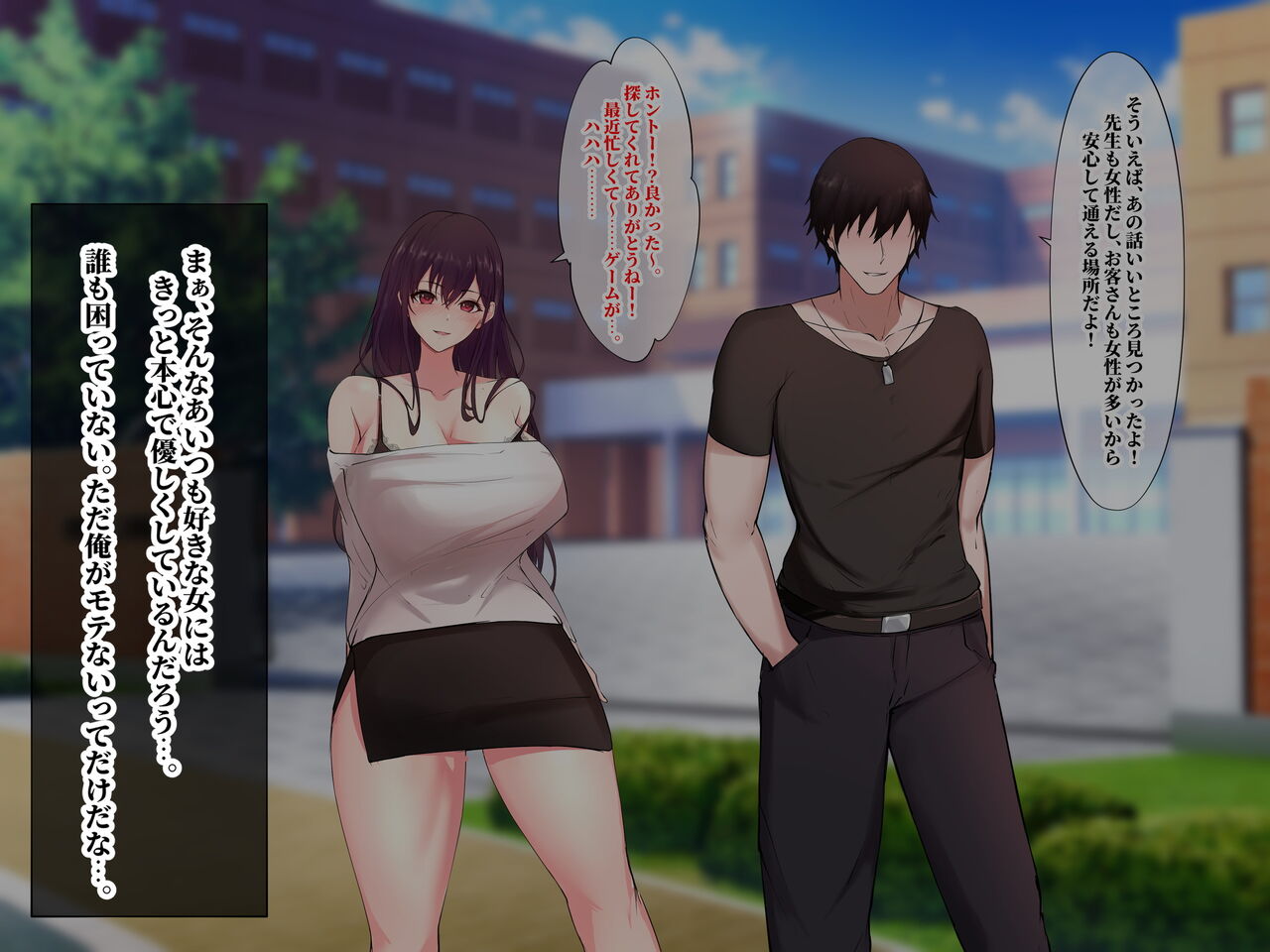 Modorenai Ana 〜S-kyuu Onna to Seiwa Iken no Jun'ai  wo Kyokon de Seijouka suru Hanashi〜 page 10 full