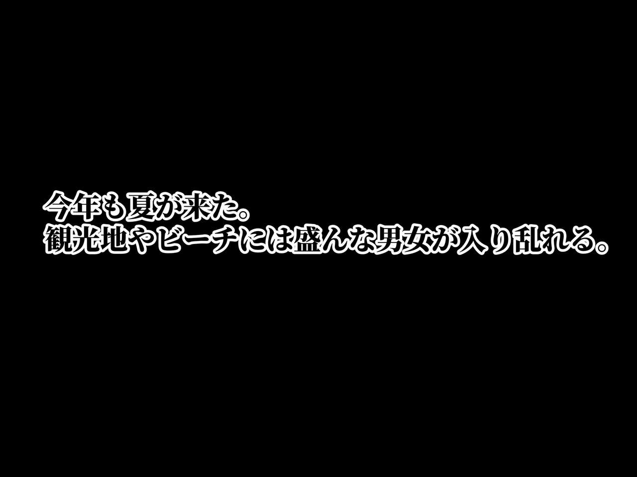 Modorenai Ana 〜S-kyuu Onna to Seiwa Iken no Jun'ai  wo Kyokon de Seijouka suru Hanashi〜 page 2 full