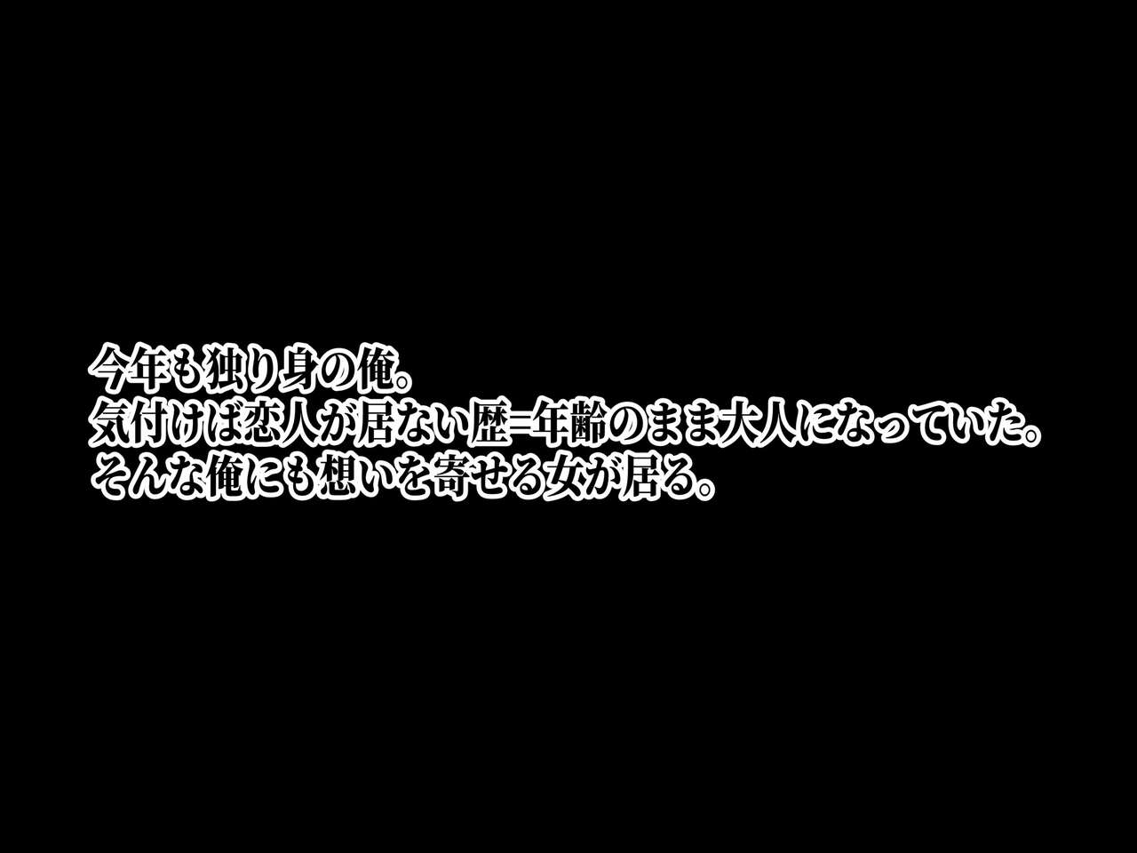 Modorenai Ana 〜S-kyuu Onna to Seiwa Iken no Jun'ai  wo Kyokon de Seijouka suru Hanashi〜 page 3 full