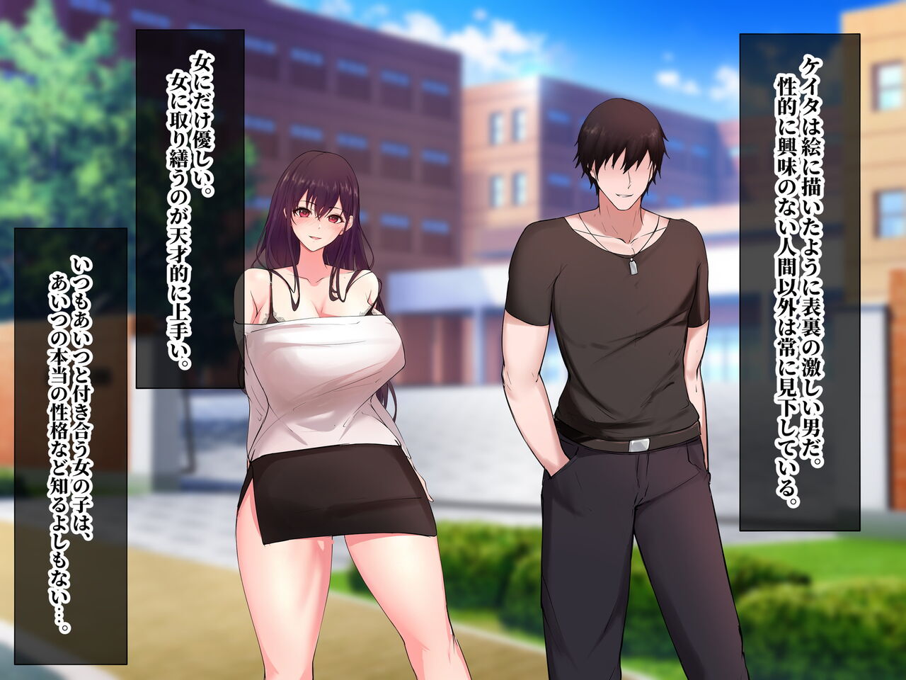 Modorenai Ana 〜S-kyuu Onna to Seiwa Iken no Jun'ai  wo Kyokon de Seijouka suru Hanashi〜 page 9 full