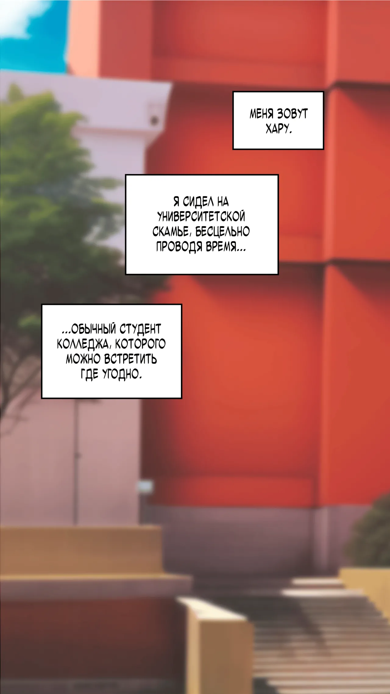 Yumi / Юми №1 page 2 full