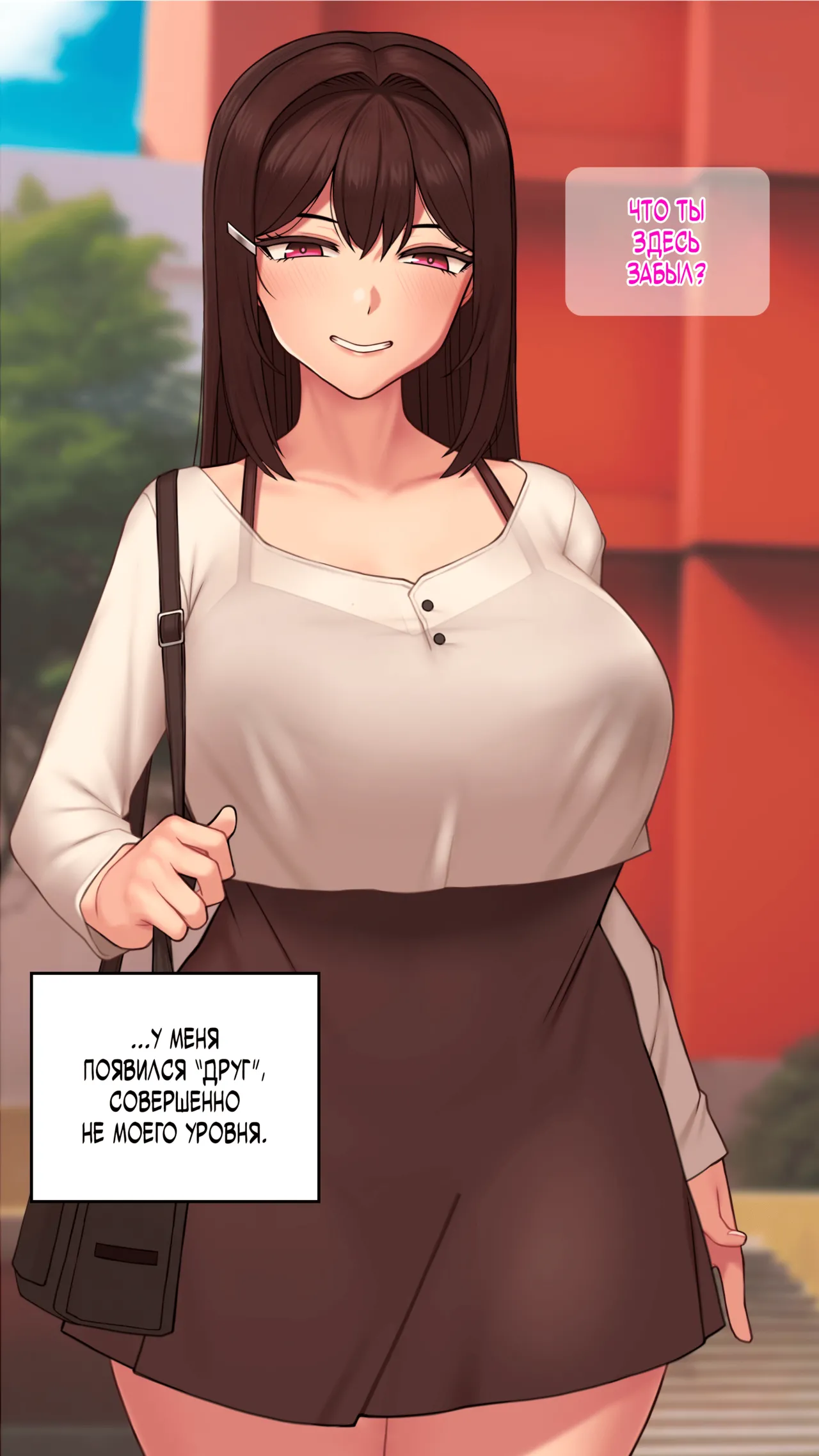 Yumi / Юми №1 page 4 full
