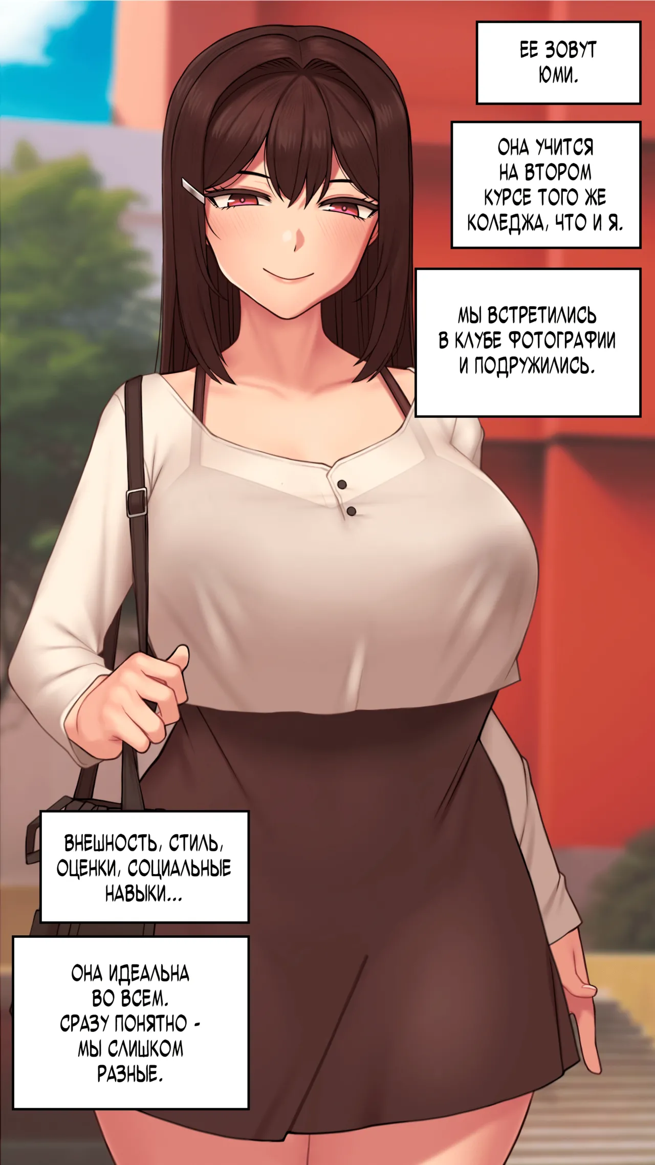 Yumi / Юми №1 page 5 full