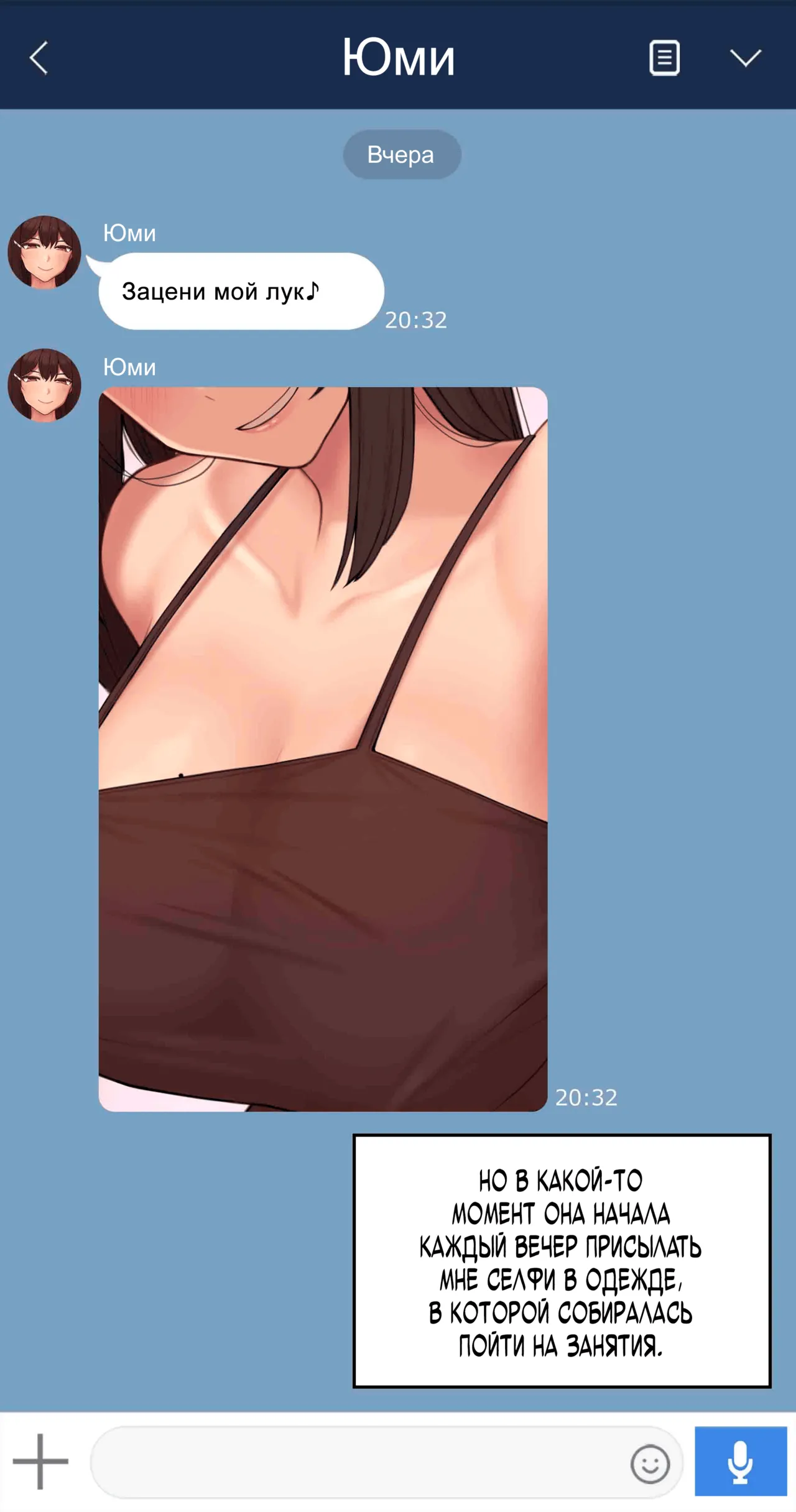 Yumi / Юми №1 page 6 full