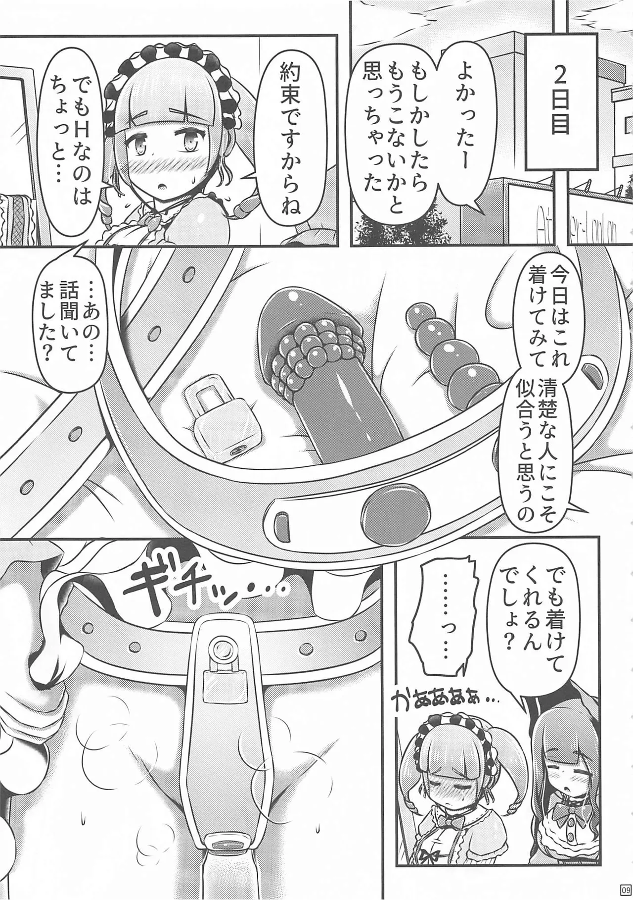 Fake restraint incontinent doll page 10 full