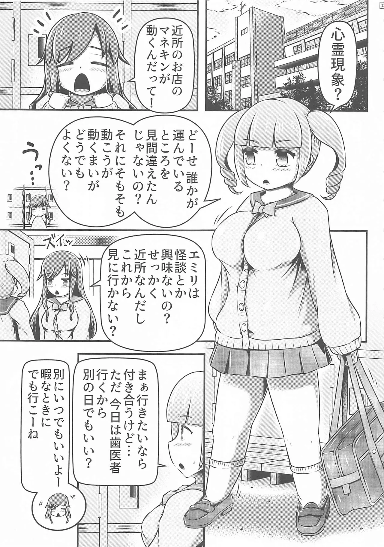 Fake restraint incontinent doll page 4 full