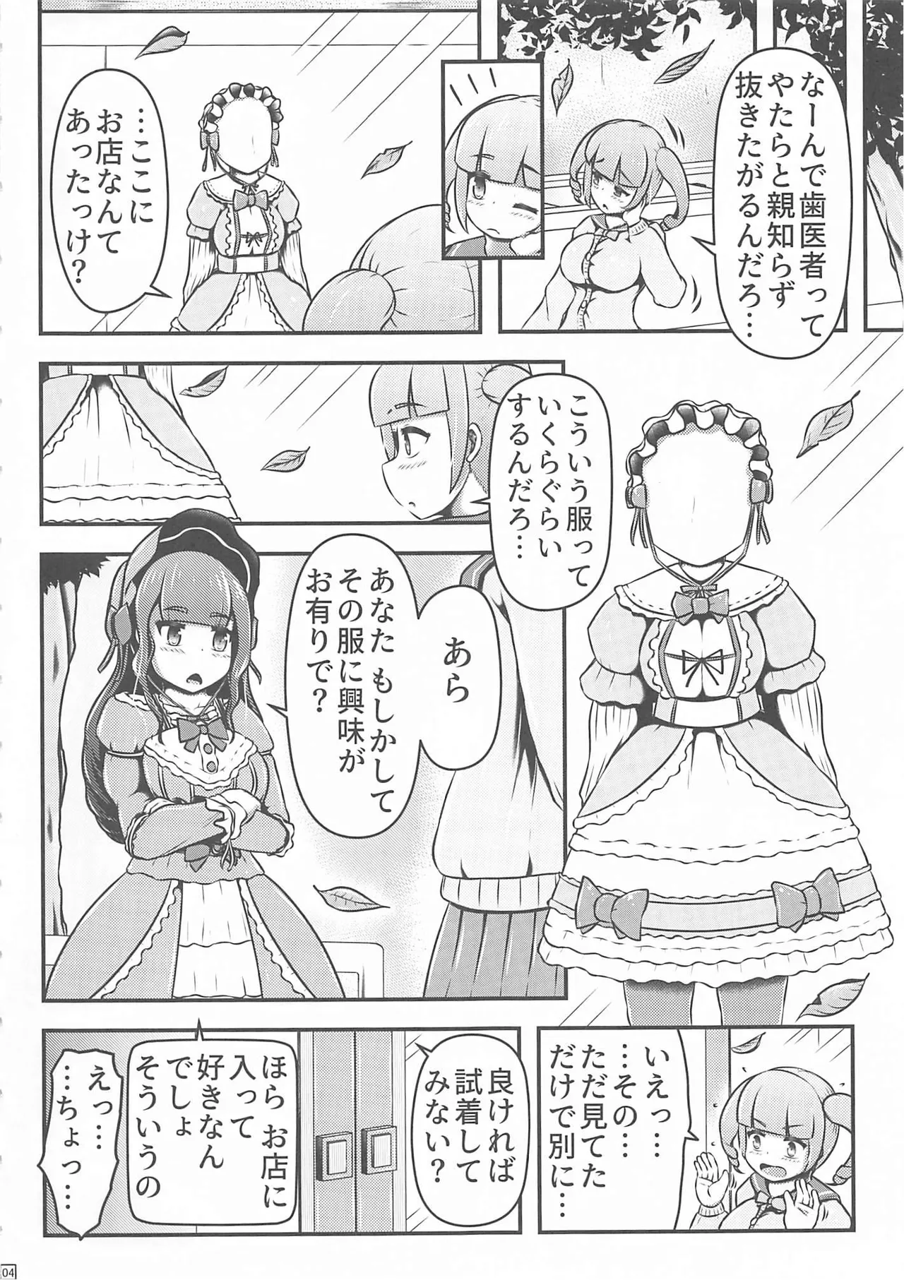 Fake restraint incontinent doll page 5 full