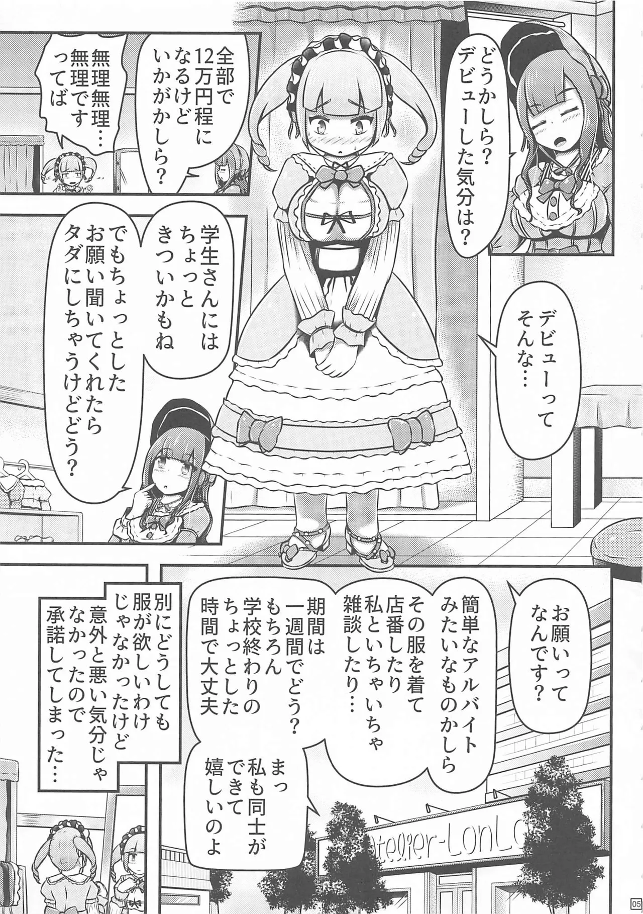 Fake restraint incontinent doll page 6 full