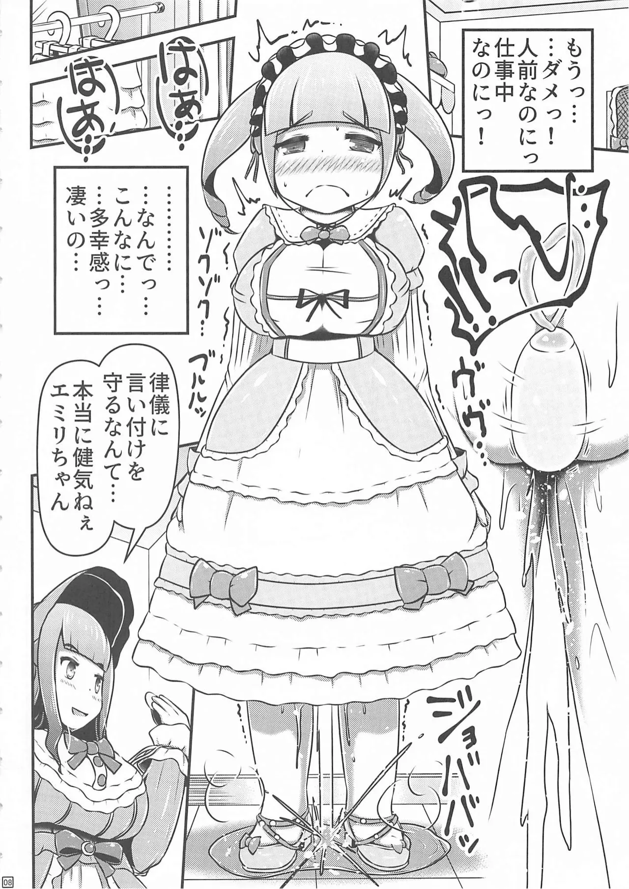 Fake restraint incontinent doll page 9 full