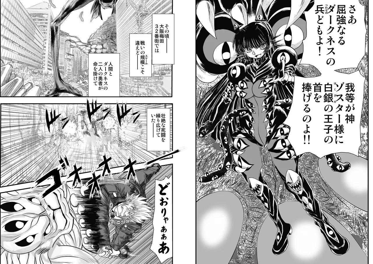 ShaladerD09 page 6 full