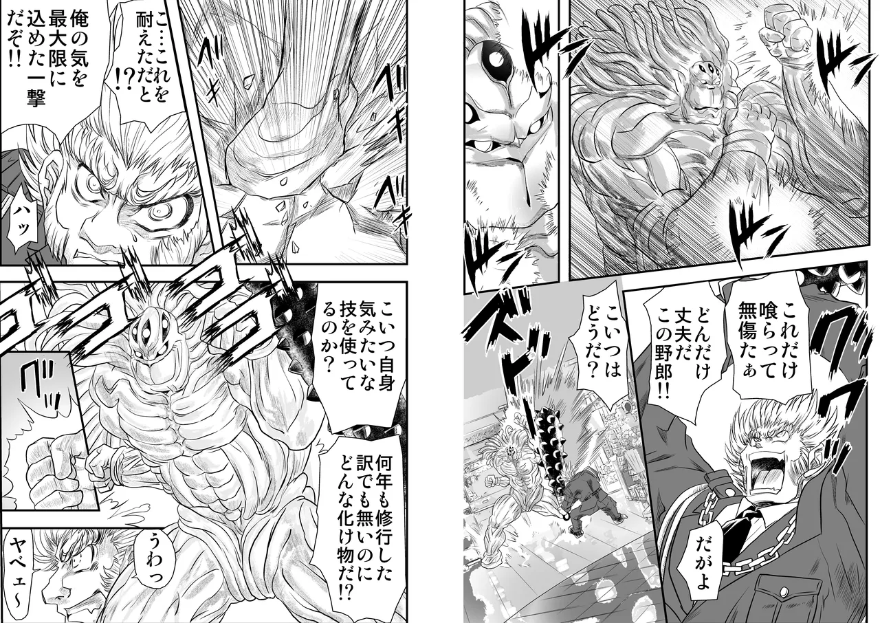 ShaladerD09 page 7 full