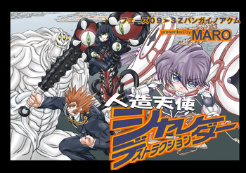 ShaladerD09 cover