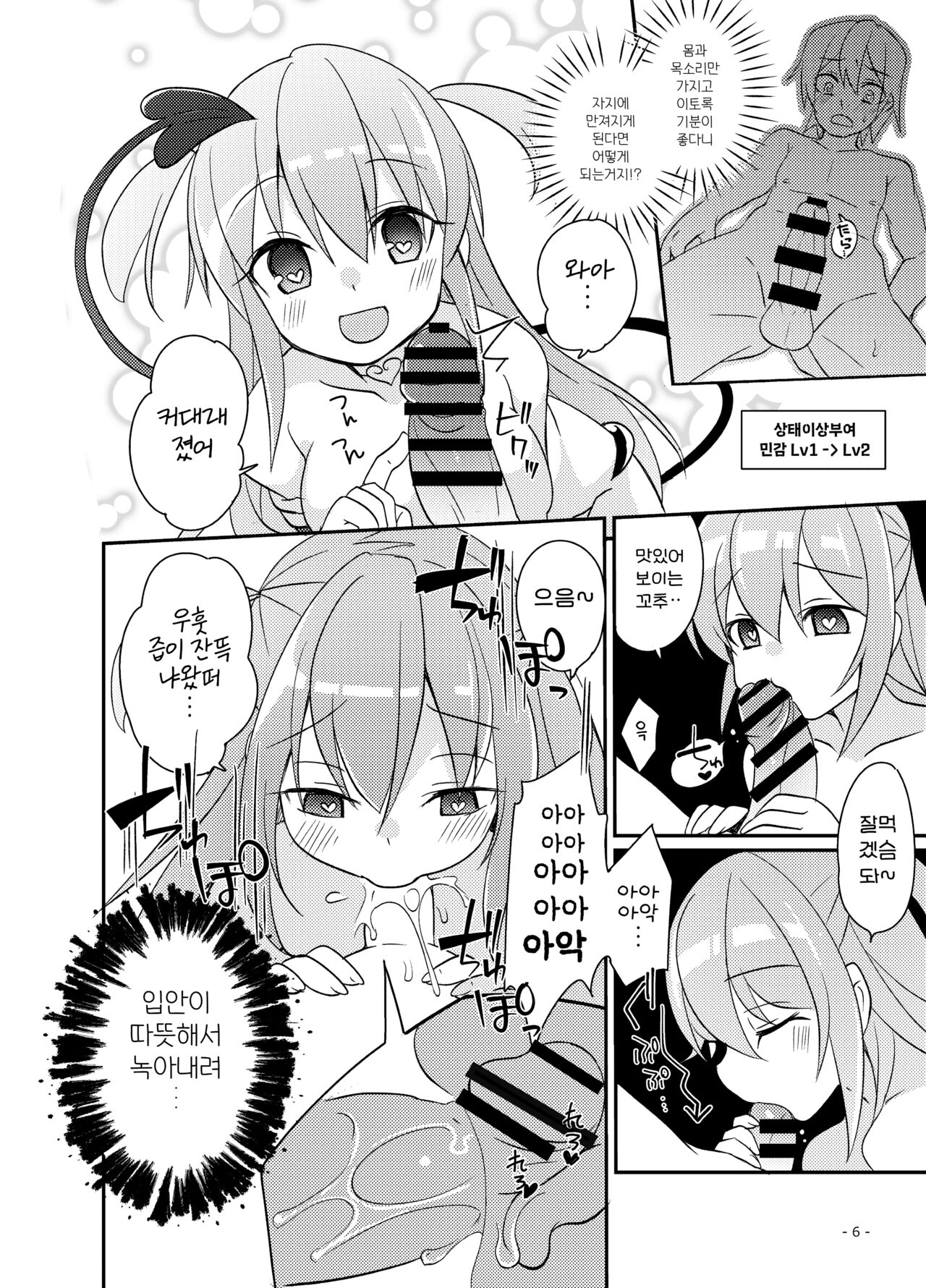 Yuusha no Matsuro ~Toraware, Neburare, Okasareru~ | 용사의 말로 ~붙잡히고, 핥아지고, 범해진다~ page 8 full