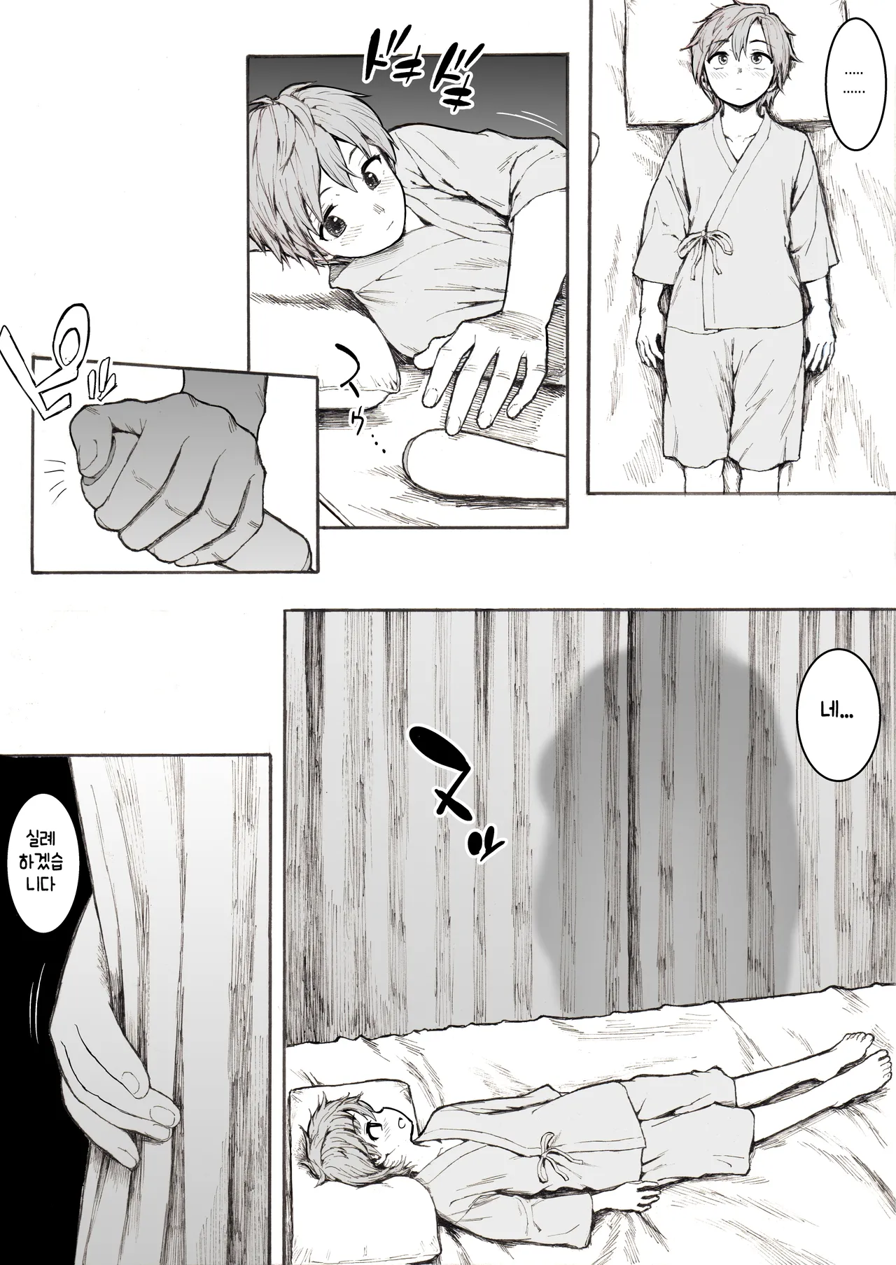 Pocchari Nurse | 통통한 간호사 page 5 full