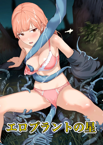 Ero Plant no hoshi cover