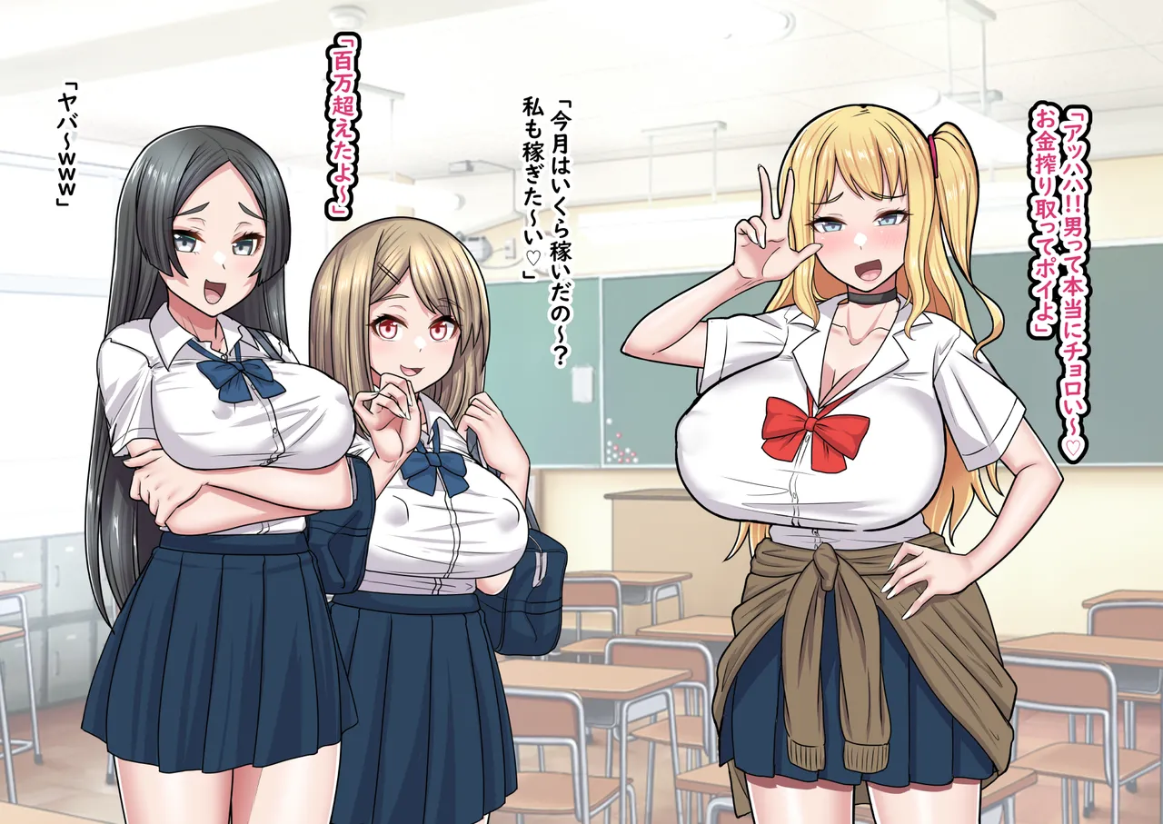 Otona o Baka ni shite iru Kareshi Mochi Namaiki Gal o Seifu Kounin no Tanetsuke Chinpo de Wakarasetatta page 3 full