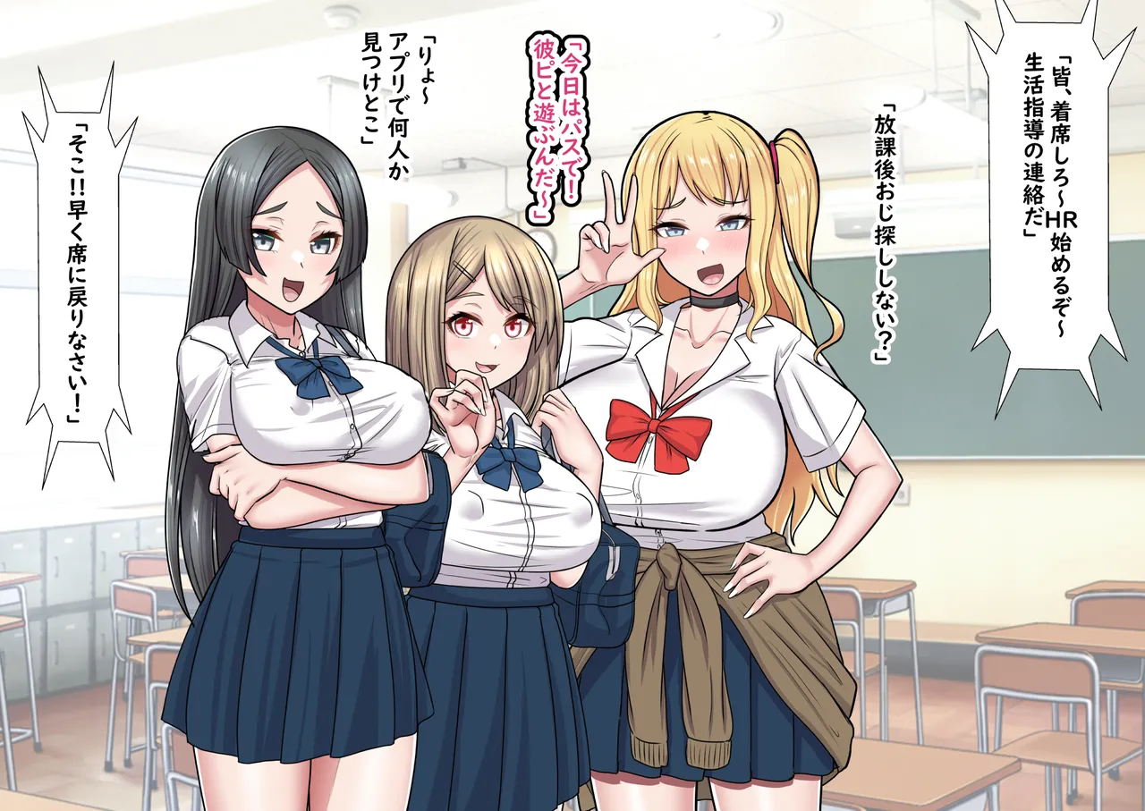 Otona o Baka ni shite iru Kareshi Mochi Namaiki Gal o Seifu Kounin no Tanetsuke Chinpo de Wakarasetatta page 4 full