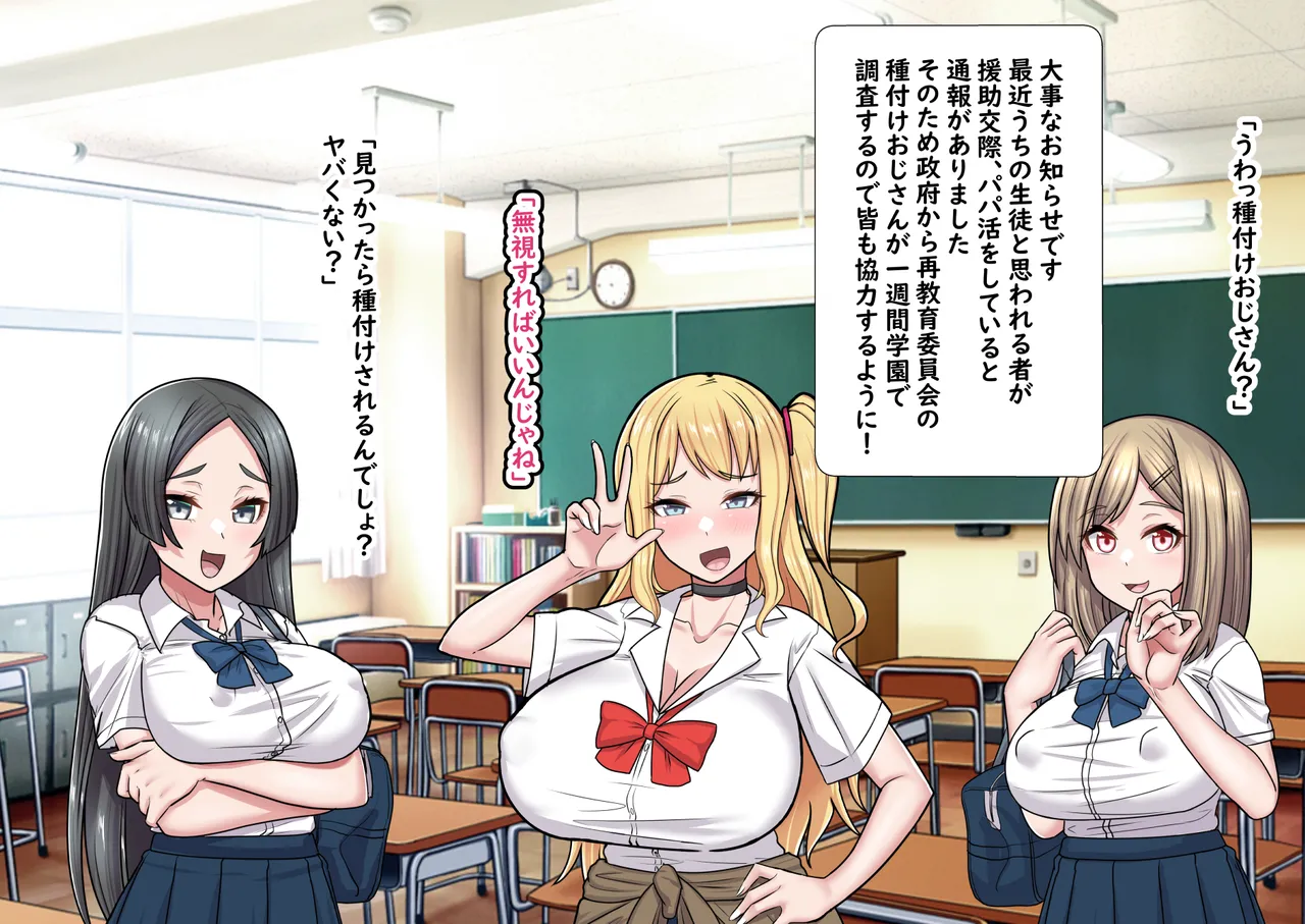 Otona o Baka ni shite iru Kareshi Mochi Namaiki Gal o Seifu Kounin no Tanetsuke Chinpo de Wakarasetatta page 5 full