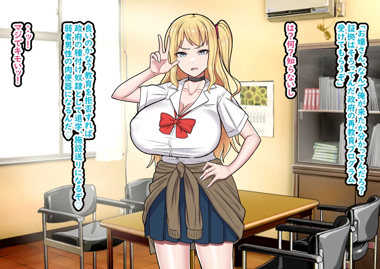 Otona o Baka ni shite iru Kareshi Mochi Namaiki Gal o Seifu Kounin no Tanetsuke Chinpo de Wakarasetatta page 7 full