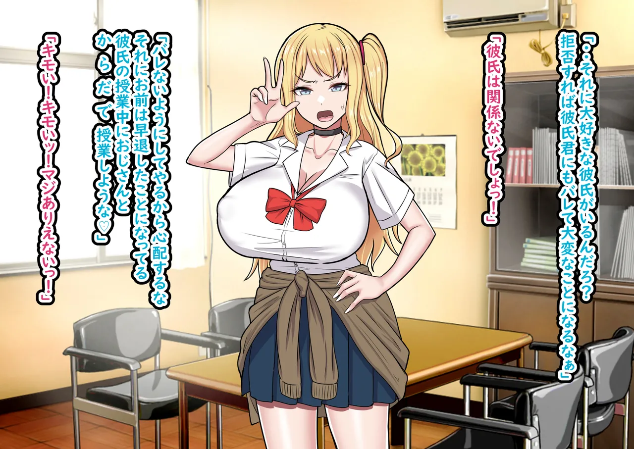 Otona o Baka ni shite iru Kareshi Mochi Namaiki Gal o Seifu Kounin no Tanetsuke Chinpo de Wakarasetatta page 8 full