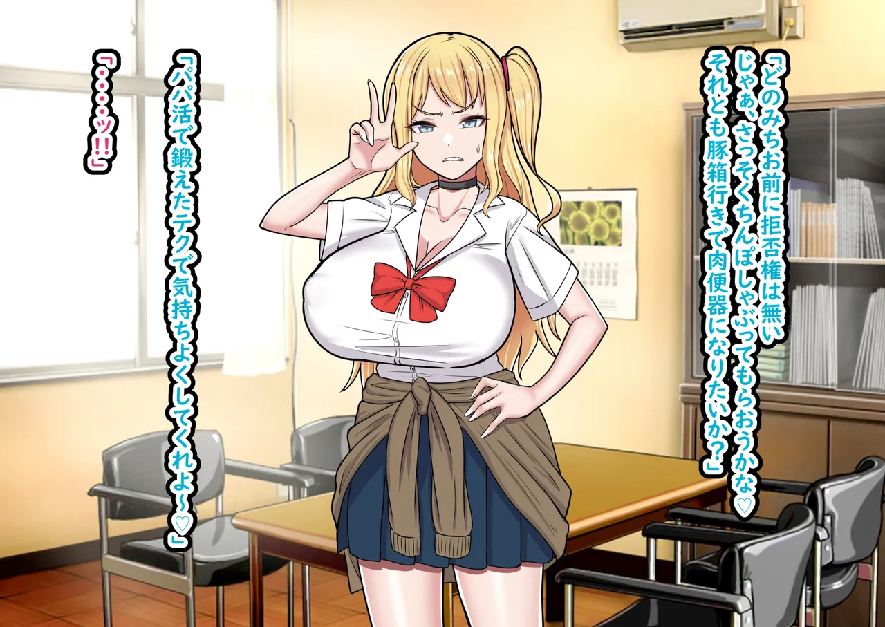 Otona o Baka ni shite iru Kareshi Mochi Namaiki Gal o Seifu Kounin no Tanetsuke Chinpo de Wakarasetatta page 9 full