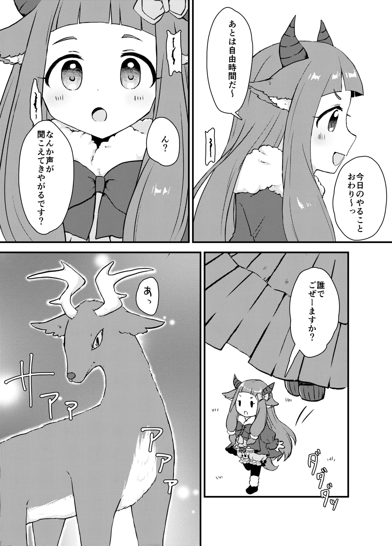 Ichihara Nina Juukan page 1 full