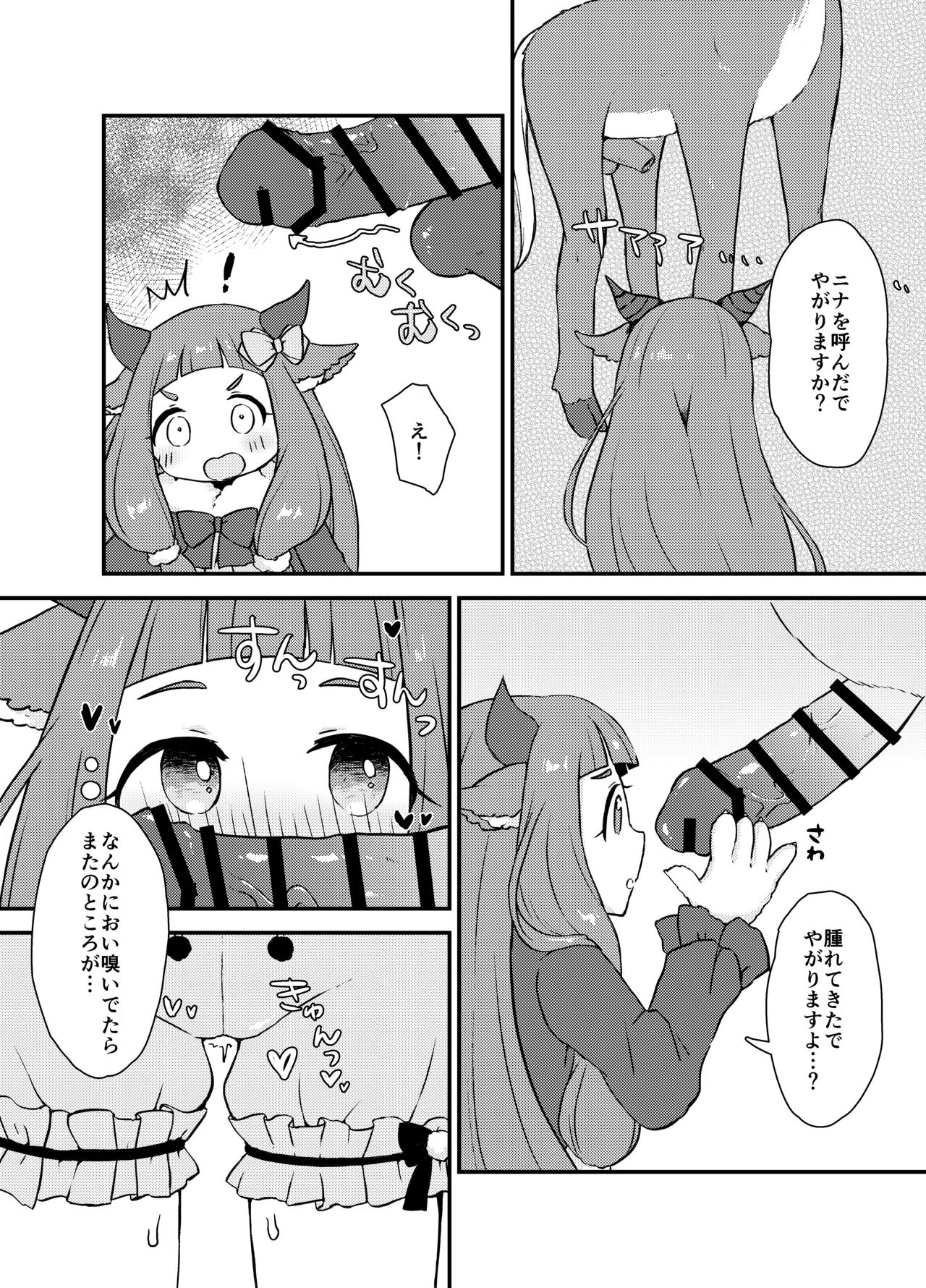 Ichihara Nina Juukan page 2 full