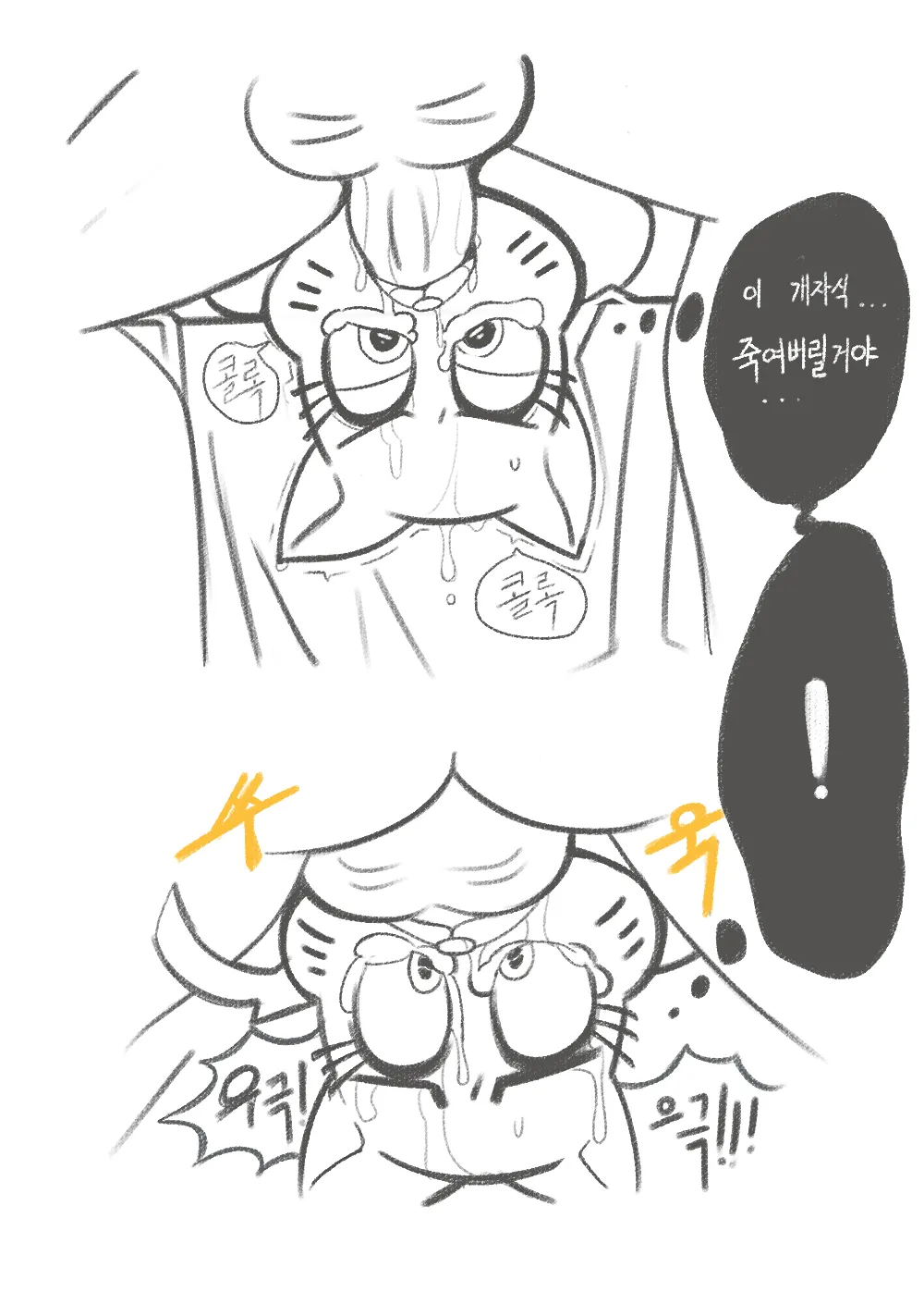 ARTISt P4N18 page 5 full