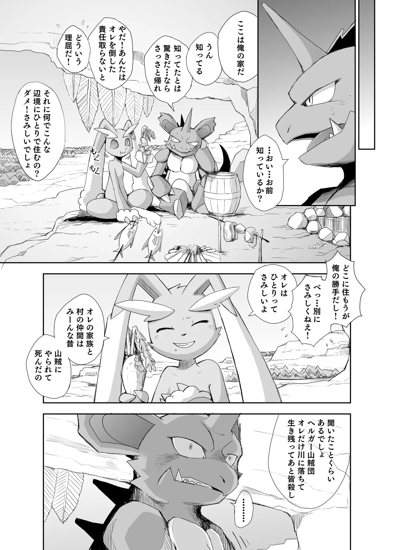 Booisshu: Tatakau Usagi Tachi page 10 full