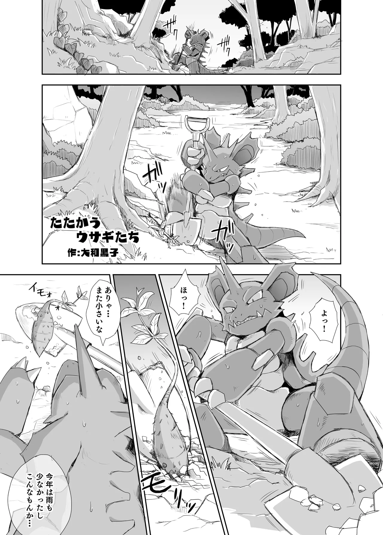 Booisshu: Tatakau Usagi Tachi page 2 full