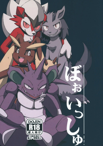 Booisshu: Tatakau Usagi Tachi cover