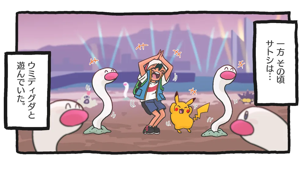 Artist h_renah0215 .iono x ash art page 8 full